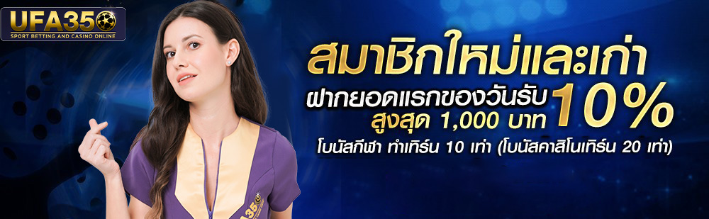 แทงบอล UFABET