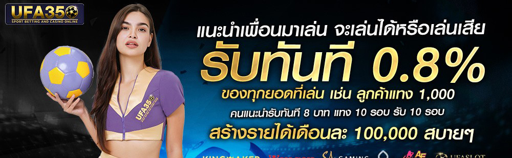 ทางเข้า UFABET