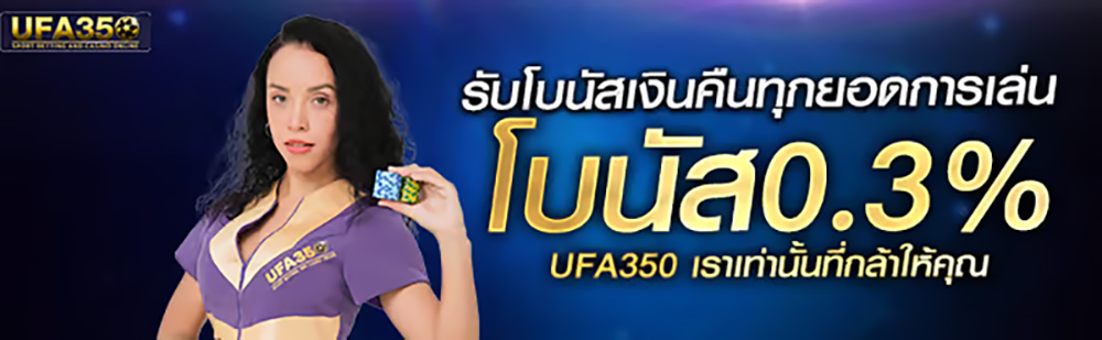 พนันบอล UFABET