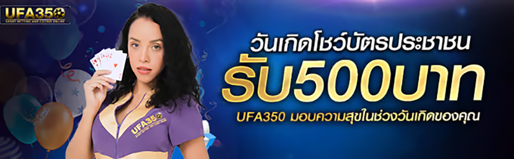 แทงบอลออนไลน์ UFABET