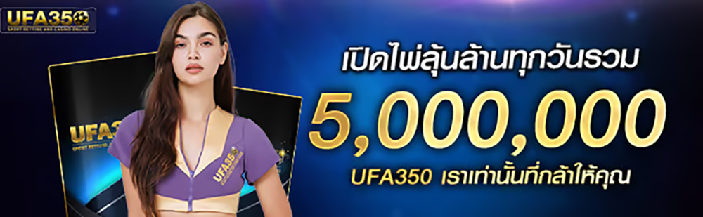 เว็บบอลออนไลน์ UFABET