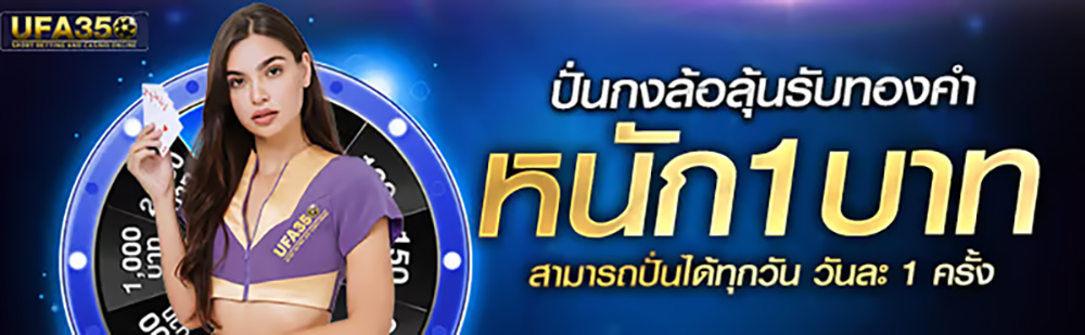 UFABET เว็บบอลอันดับ 1