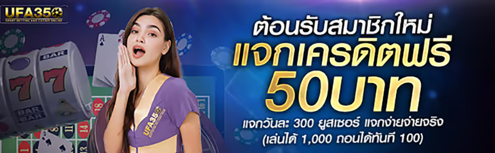 ทางเข้า UFA350 ล่าสุด